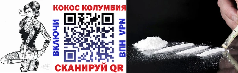 COCAIN Columbia Оханск