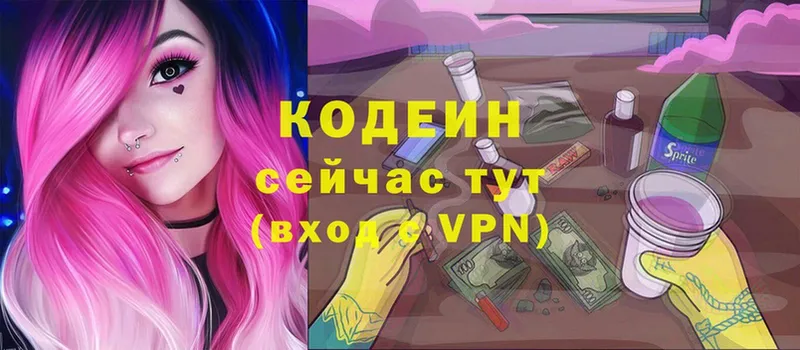 Кодеиновый сироп Lean Purple Drank Оханск