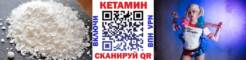 КЕТАМИН ketamine  Оханск 