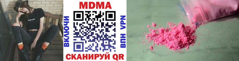 MDMA Molly  цена наркотик  Оханск 