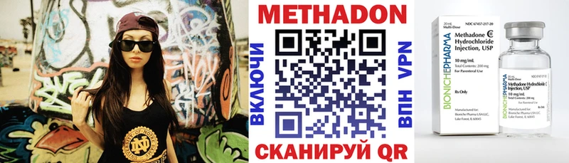 Метадон мёд Оханск